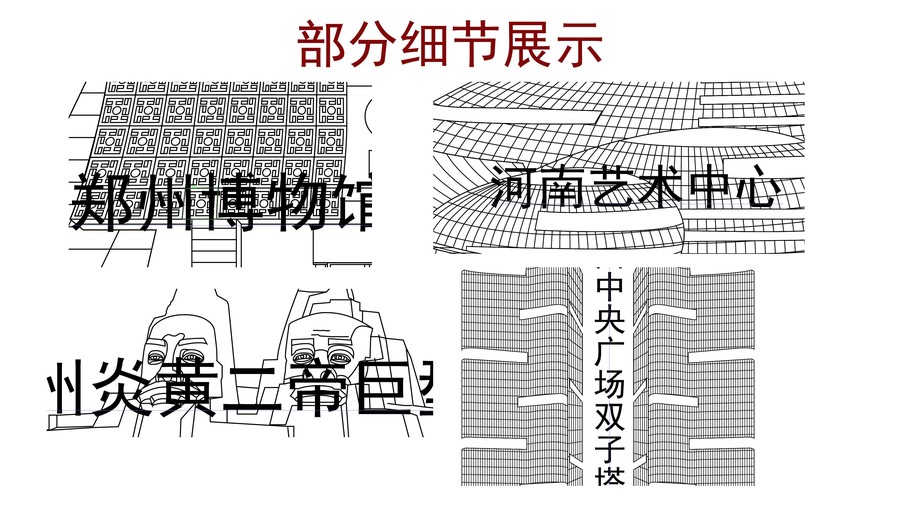 鄭州