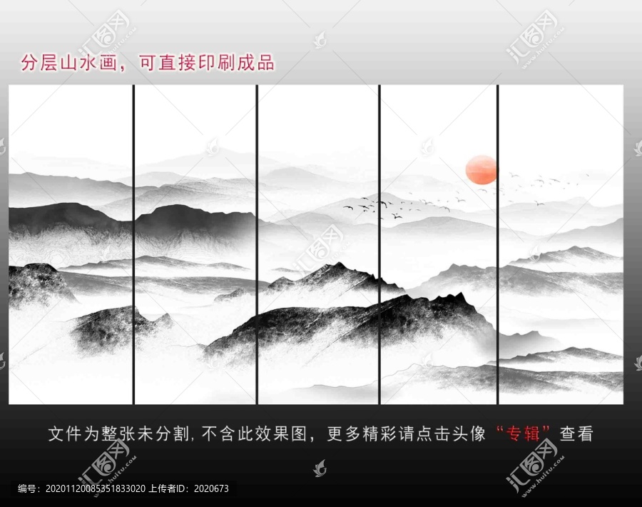 水墨畫