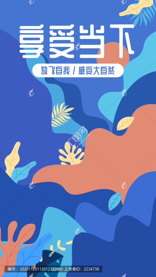 扁平植物插畫