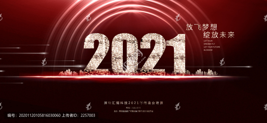 2021牛年