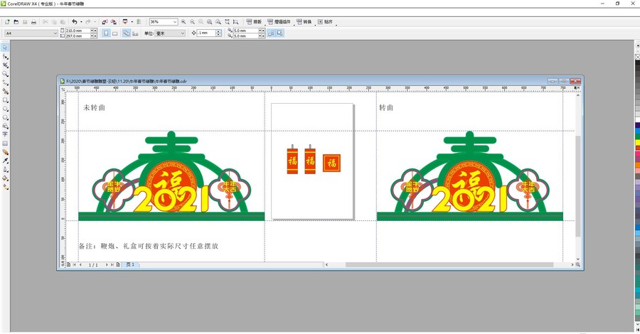 牛年春節(jié)綠雕