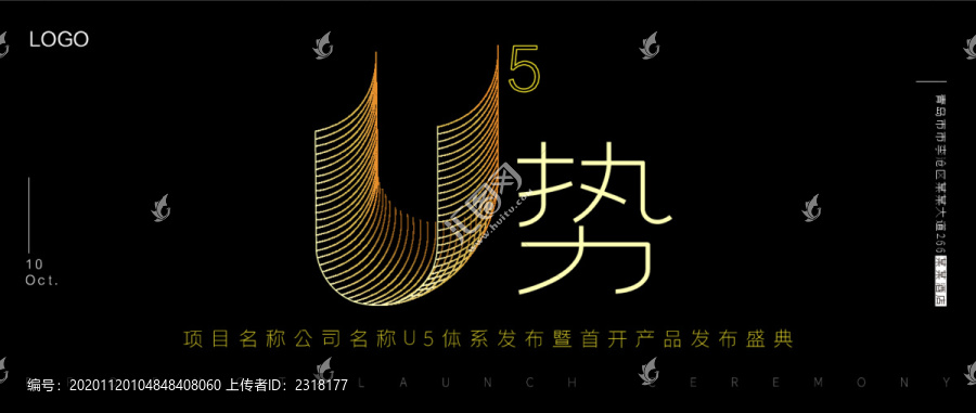 U5房地產(chǎn)產(chǎn)品發(fā)布會
