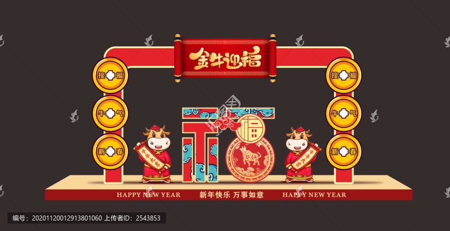 春節(jié)美陳