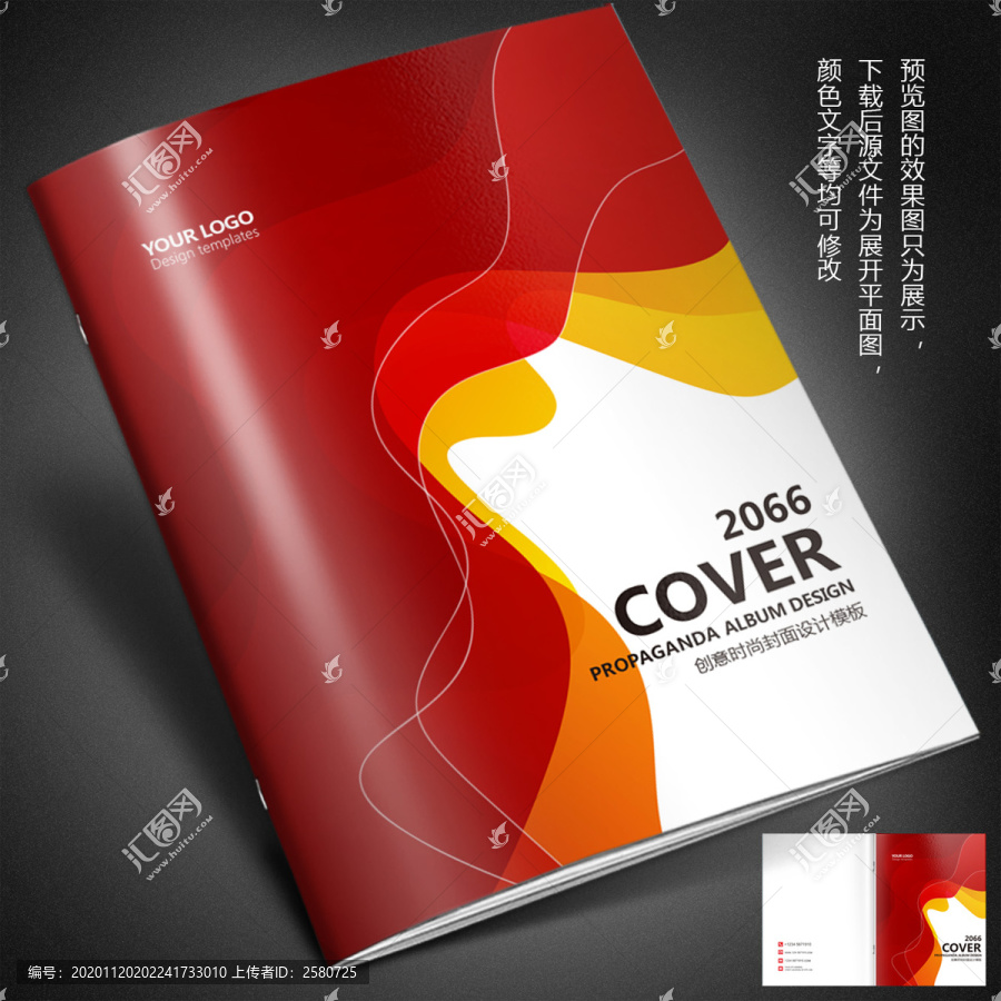 畫冊(cè)封面