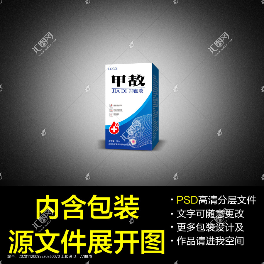 甲敵抑菌液