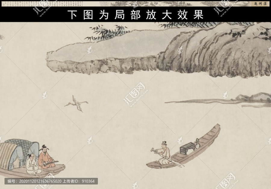 沈周滄洲趣圖