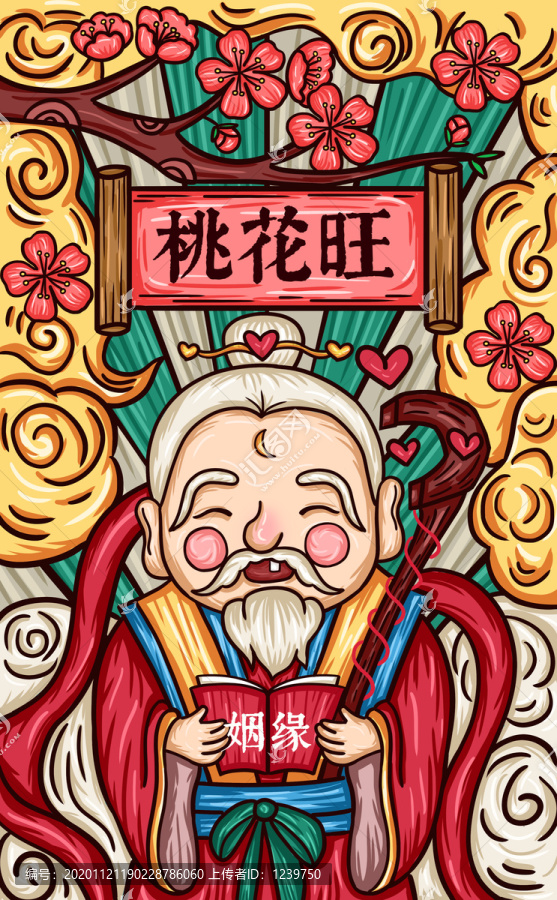 國(guó)潮紅包月老脫單插畫姻緣婚配