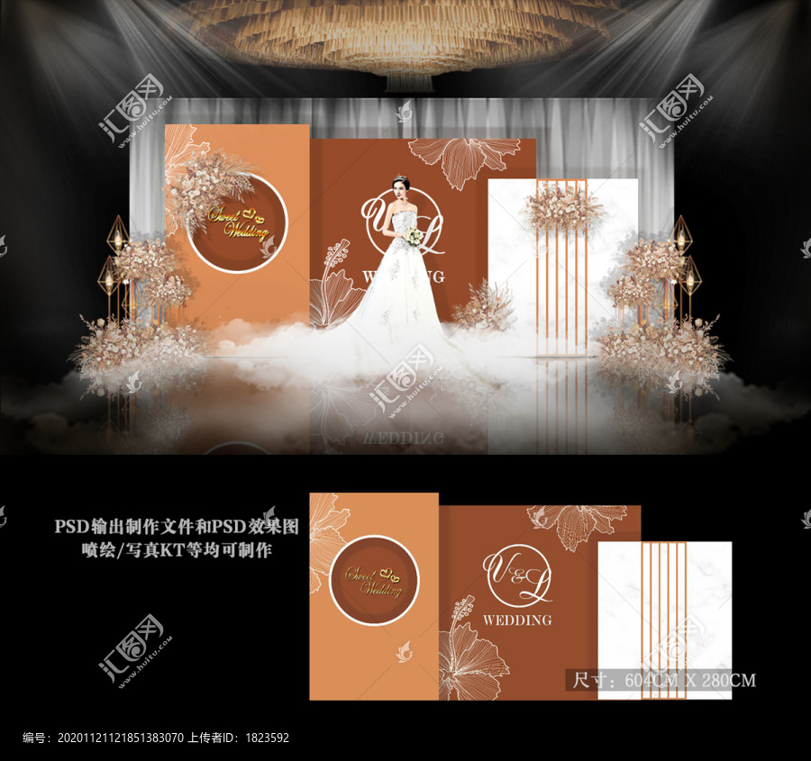 焦糖色婚禮