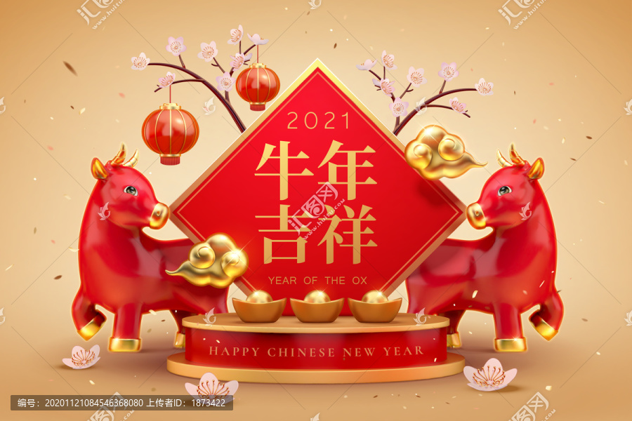 两只牛相望牛年吉祥广告