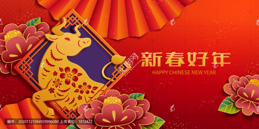 剪紙風(fēng)牛年賀圖