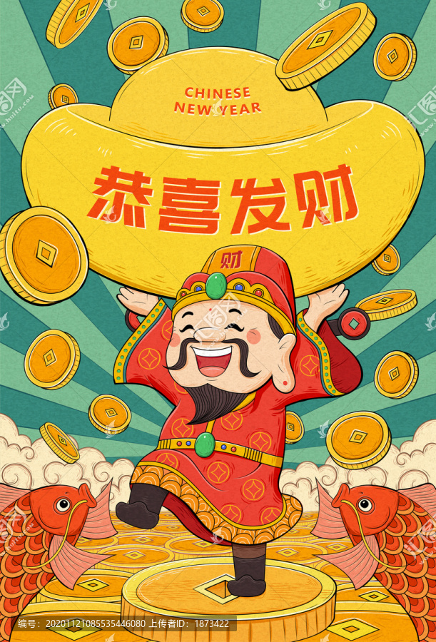 财神扛元宝欢呼新年插图