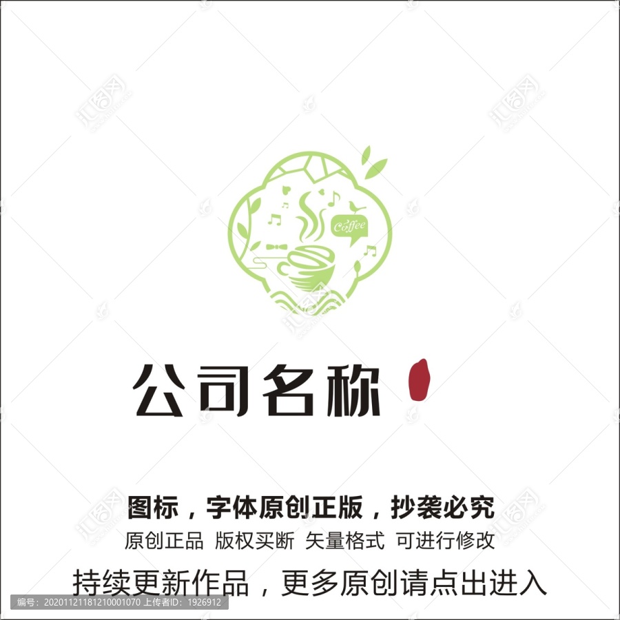 咖啡logo