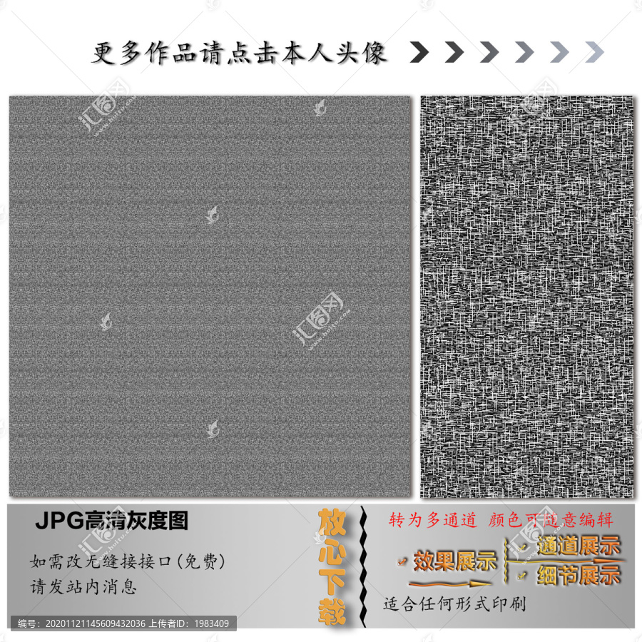 肌理紋