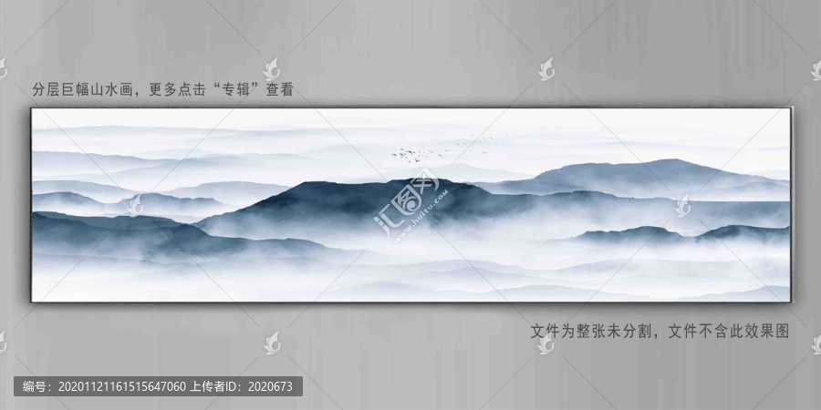 水墨山水巨幅裝飾畫