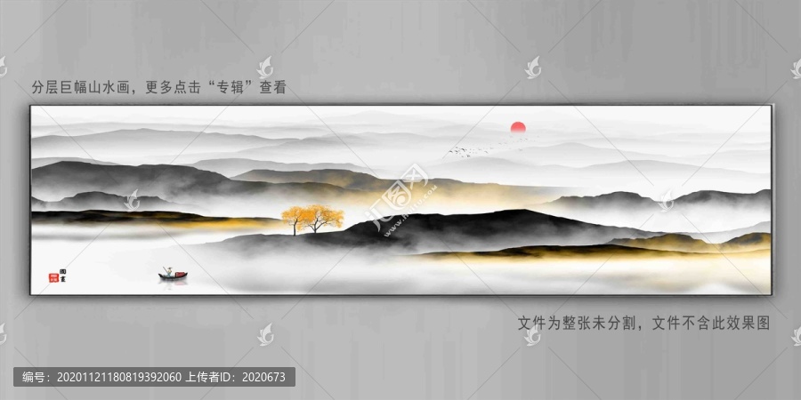 巨幅水墨畫
