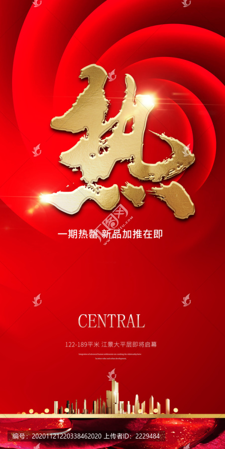 熱銷海報