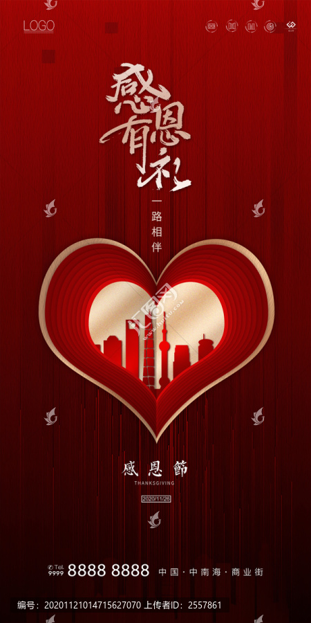感恩節(jié)
