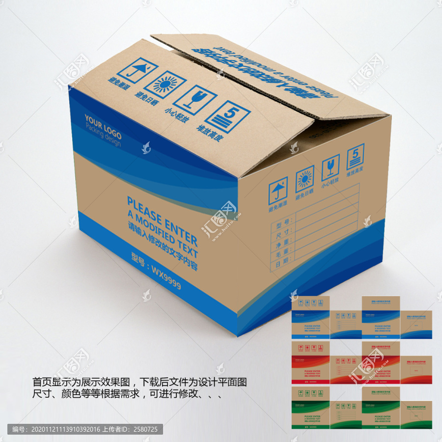 紙箱包裝