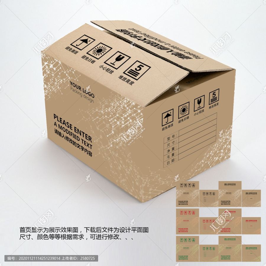 外紙箱設(shè)計