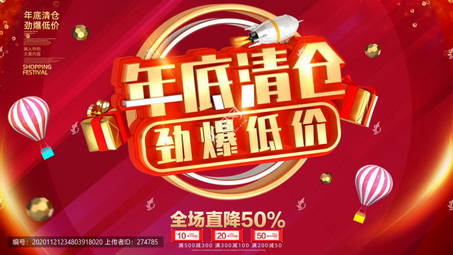年底清倉