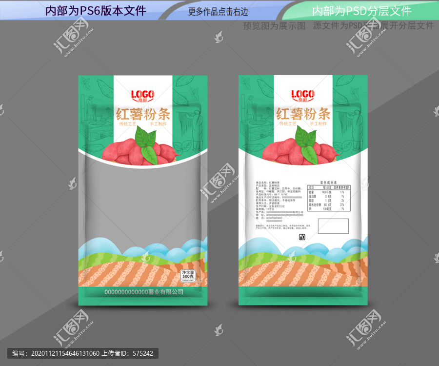 粉條包裝