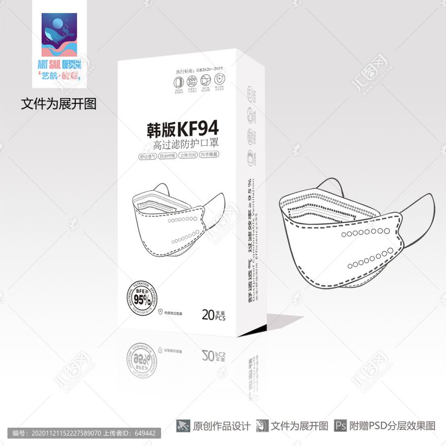 KF94韓版口罩
