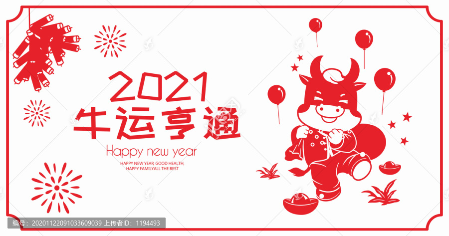 矢量牛年海報