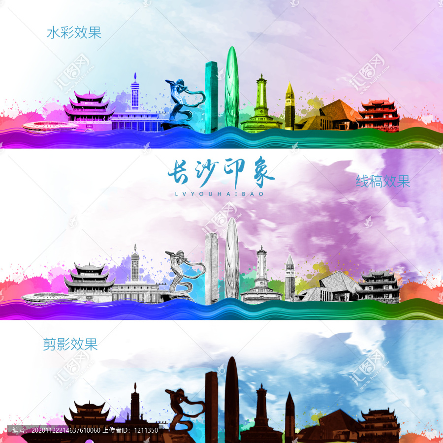 長沙