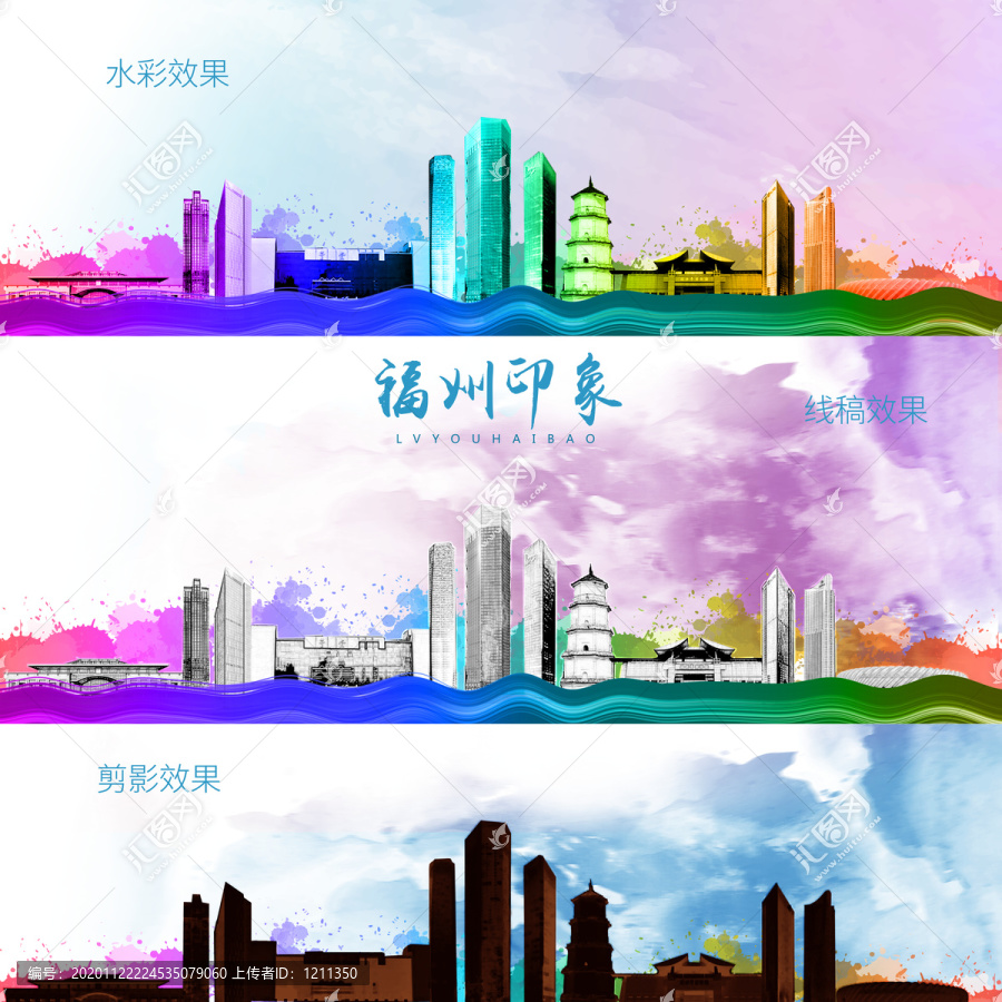 福州