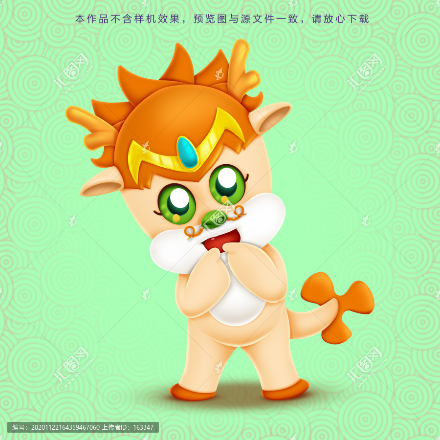 龍卡通