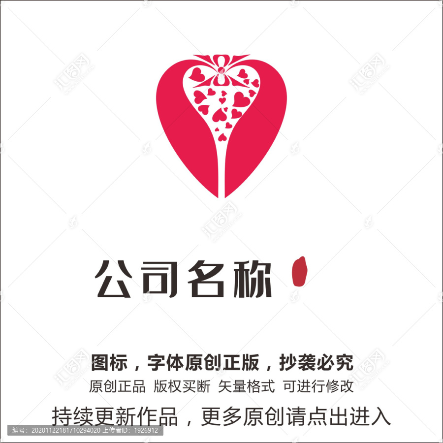 婚慶logo