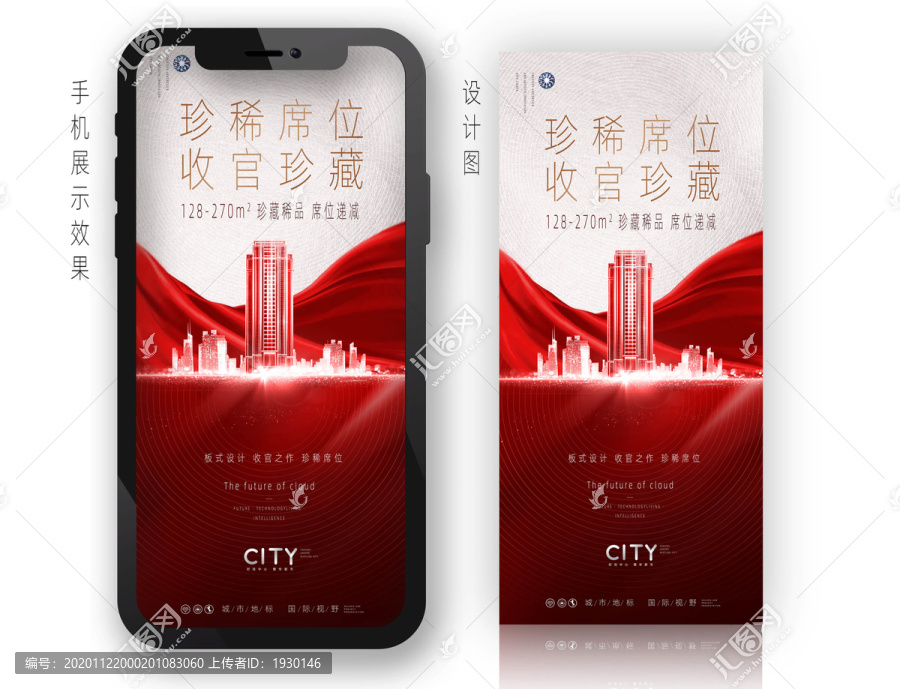 地產(chǎn)熱銷稿