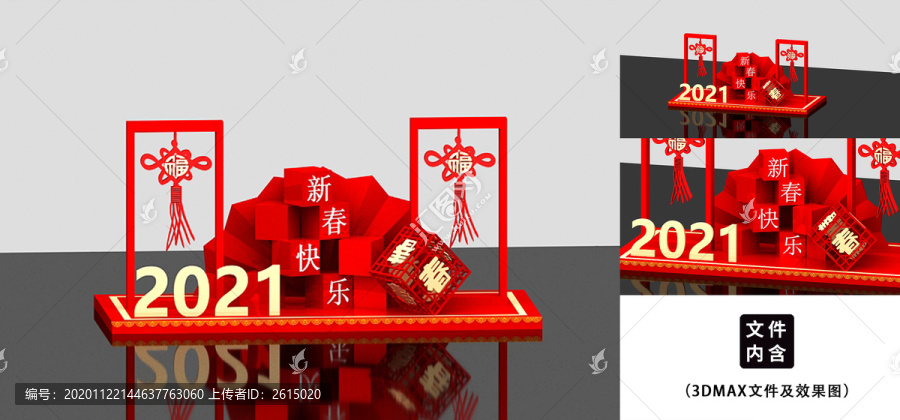 春節(jié)美陳DP點雕塑