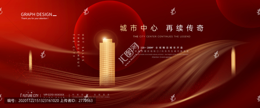 紅金地產(chǎn)海報