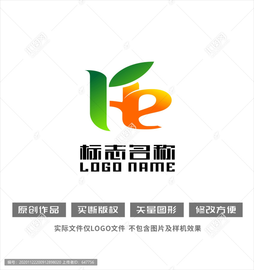 rHe字母标志绿叶飞鸟logo