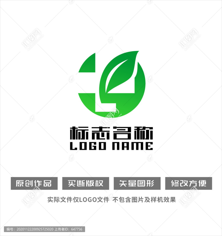 JY字母綠葉醫(yī)療環(huán)保logo