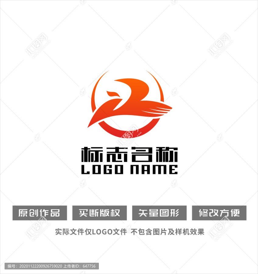 R字母标志凤凰吉祥鸟logo