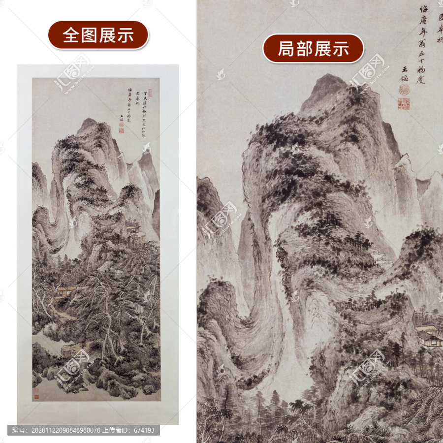 王鑒仿叔明長松仙館圖