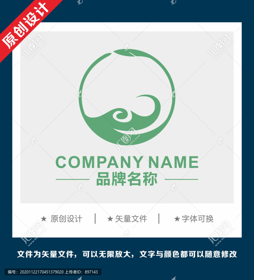 禅意茶叶树绿叶抽象logo