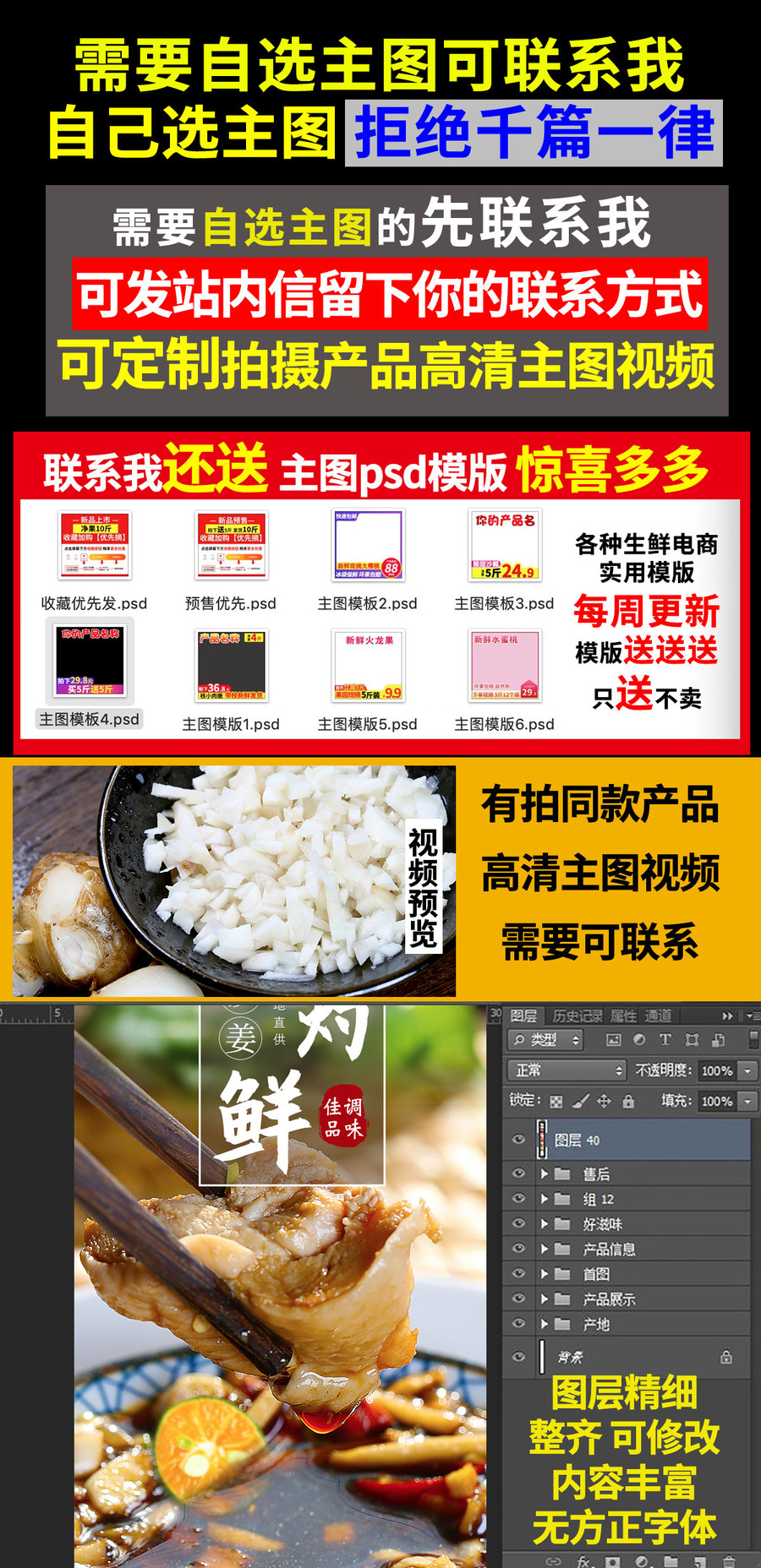 沙姜詳情頁