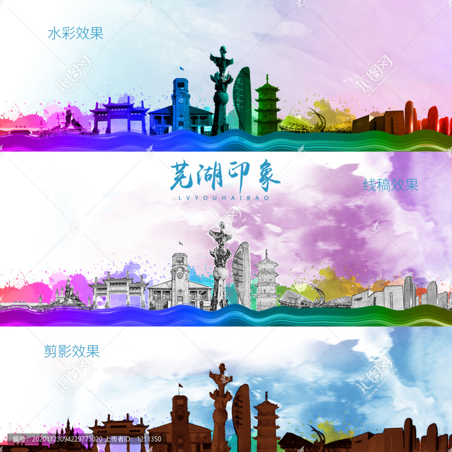 蕪湖