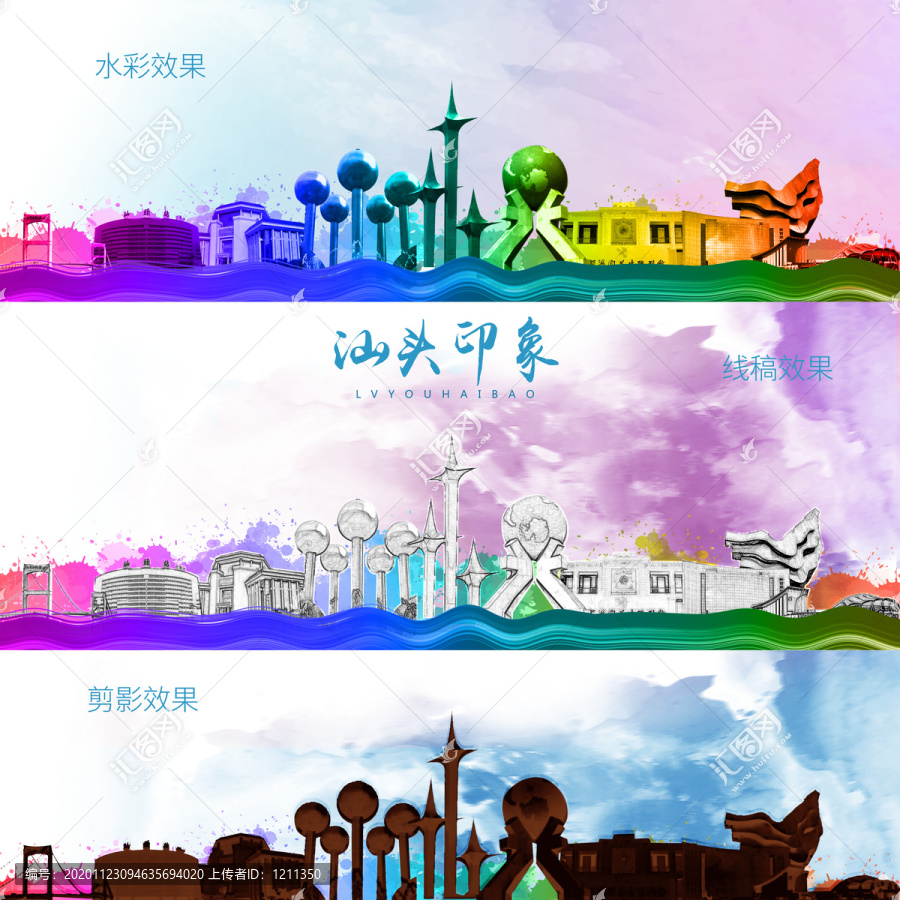 汕頭