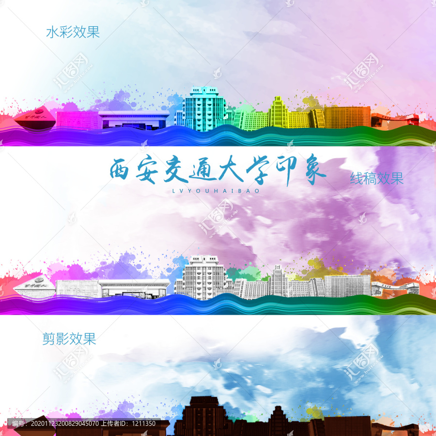 西安交通大學(xué)