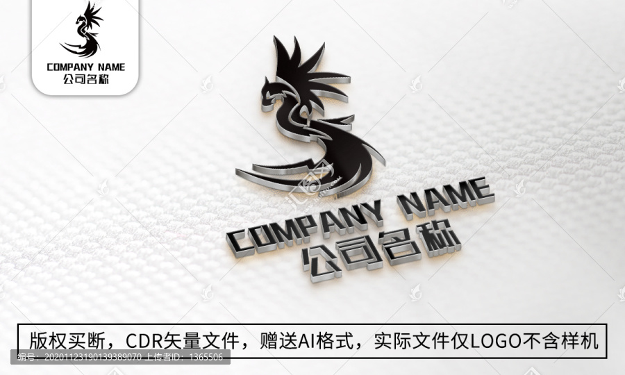 凤凰logo标志大气商标设计