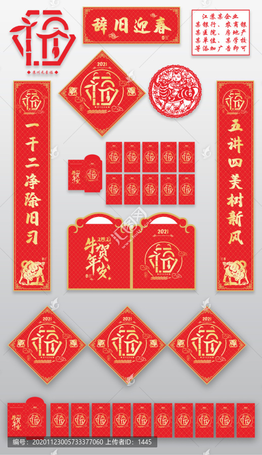 2021年牛年春聯(lián)農(nóng)商銀行對聯(lián)