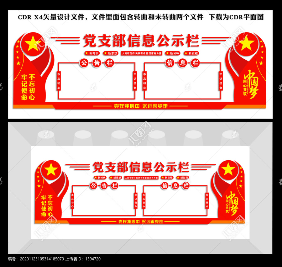 公示欄