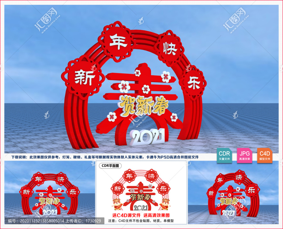 新年美陳
