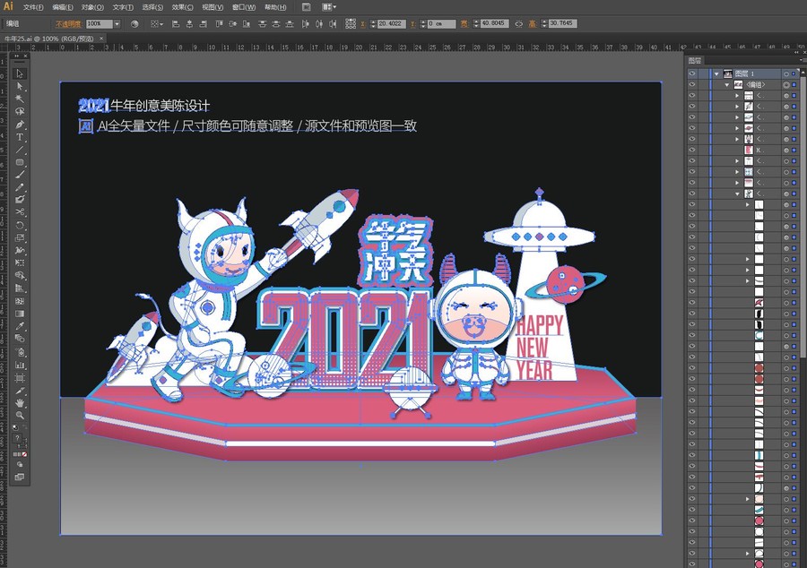 太空牛創(chuàng)意美陳