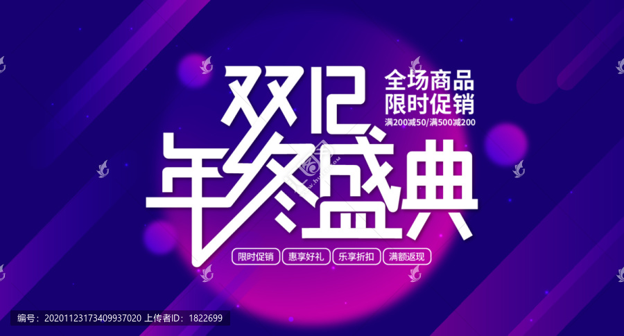 雙12年終盛典