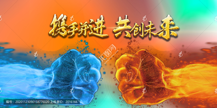 抽象企業(yè)文化年會展板背景